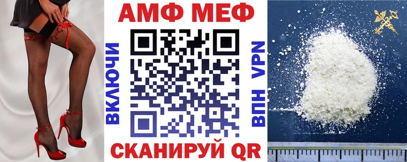 Амфетамин VHQ  Купить закладки  Мезень 