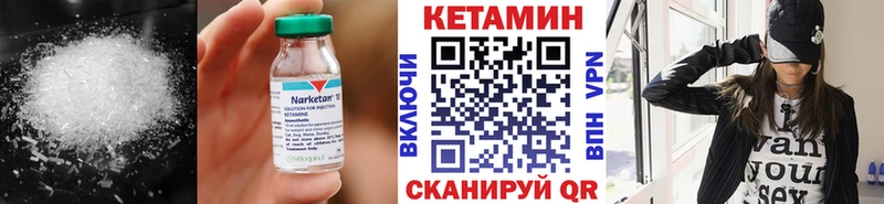 Купить закладки  Мезень  КЕТАМИН VHQ 