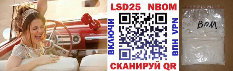 Марки NBOMe 1,5мг Мезень